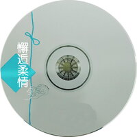 芳踪何处 - 新时代轻音乐团